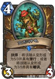 炉石传说德鲁伊最新消息,炉石传说德鲁伊最新版本