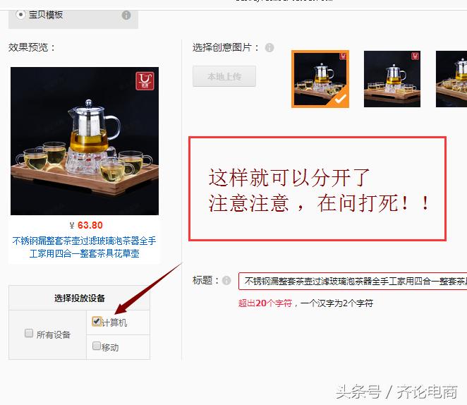 淘宝直通车怎么选词才能带动搜索,开通直通车选词要选多少个比较好