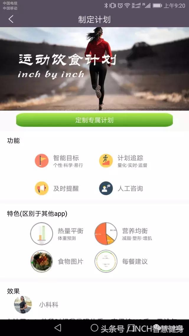 减肥法省钱,两月瘦12斤超省钱减肥法