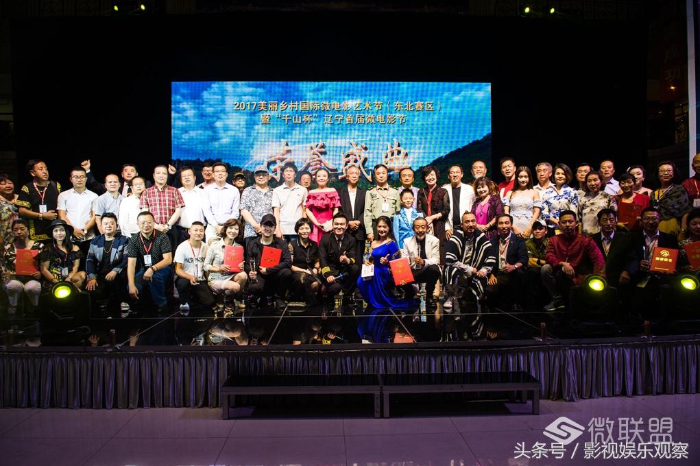 中国美丽乡村艺术节,第二届美丽乡村微电影节