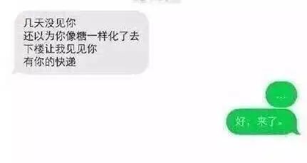 愚趣闻快递小哥跟收件人的战争,从来没有停息过