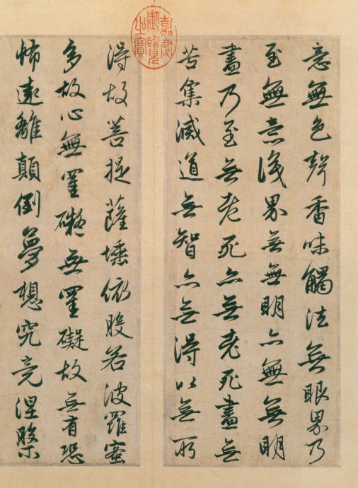 赵松雪小楷金刚经拓本,赵松雪心经真迹