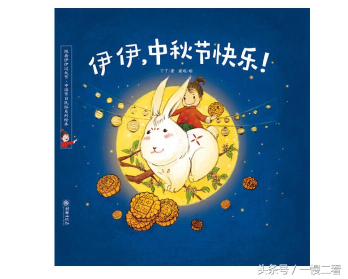 原创绘本发力，传统节日绘本内容多样，再也不用推荐韩国人作品了