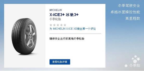 「冠贩说车」雪地胎能不能在冬天“救命”？