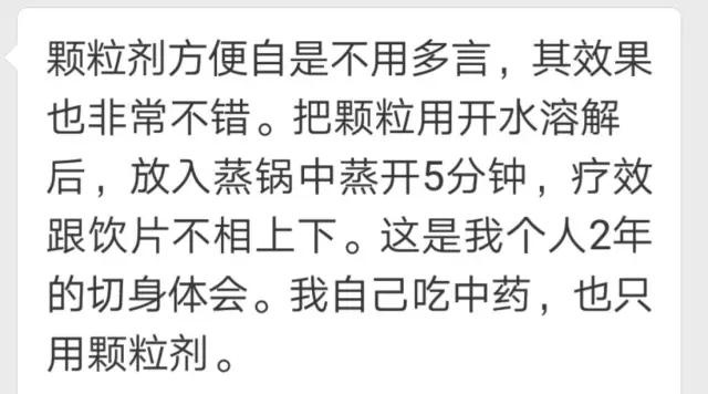 中药饮片配方颗粒调研报告,中药颗粒剂与中药饮片
