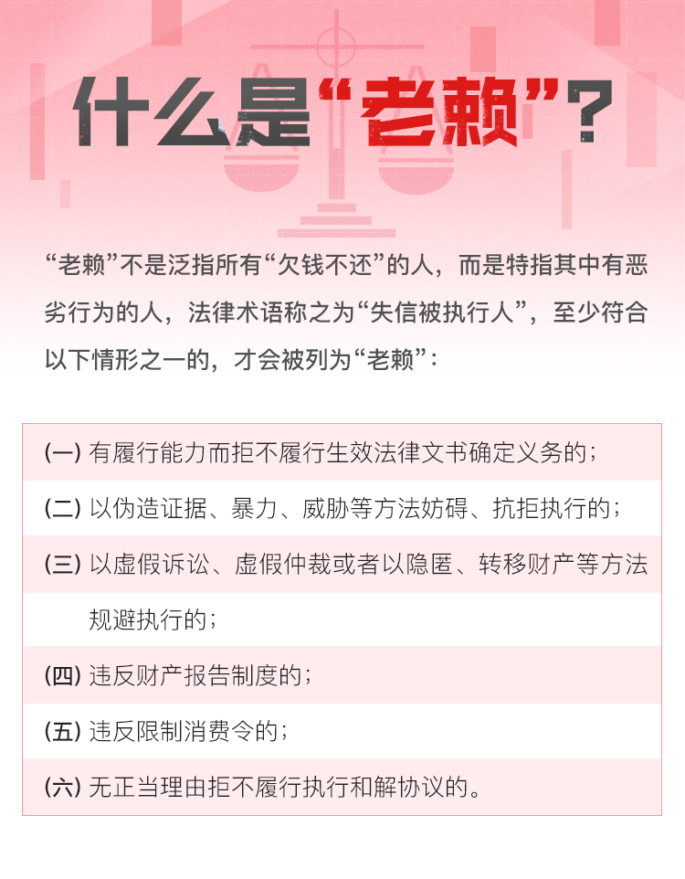 当老赖有哪些影响,如果成为老赖有哪些后果