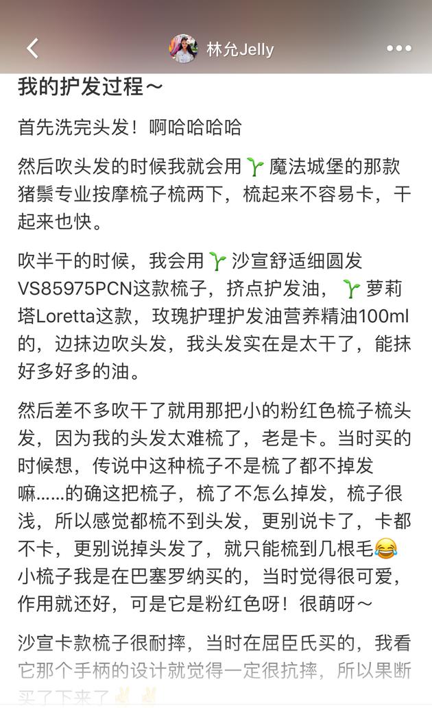 美妆网红林允,美妆种草界林允