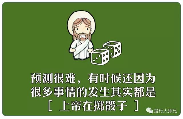 那个预测神准的美国大鳄，为何亏了16亿？