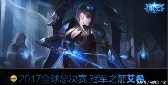 s7季中赛限定皮肤,s7冠军皮肤