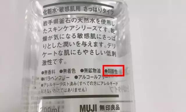 无印良品高保湿化妆水测评,测评无印良品的化妆品