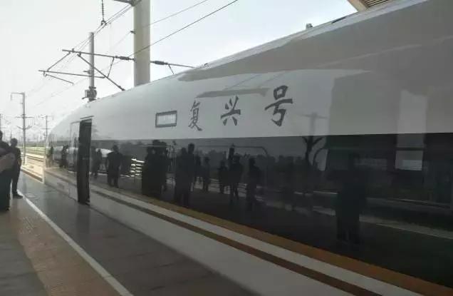 本周四！7对时速350公里的“复兴号”来了（附时刻表）