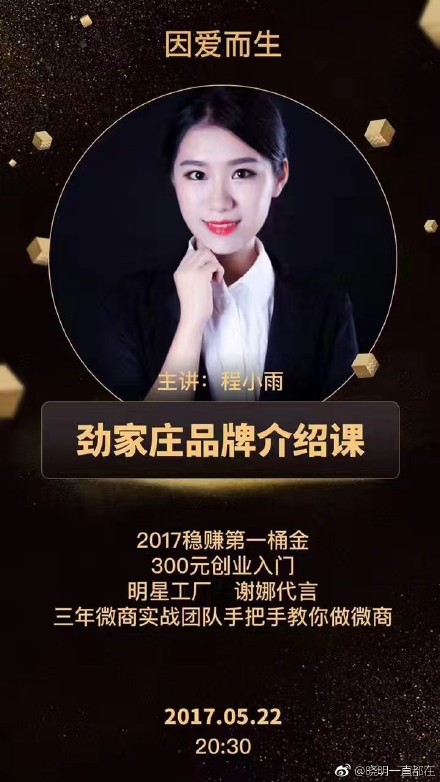 从邓伦刚代言的微商说起，谢娜关晓彤马伊琍朱茵都曾为微商代过言