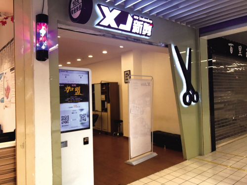 十元快剪体验,十元快剪优惠