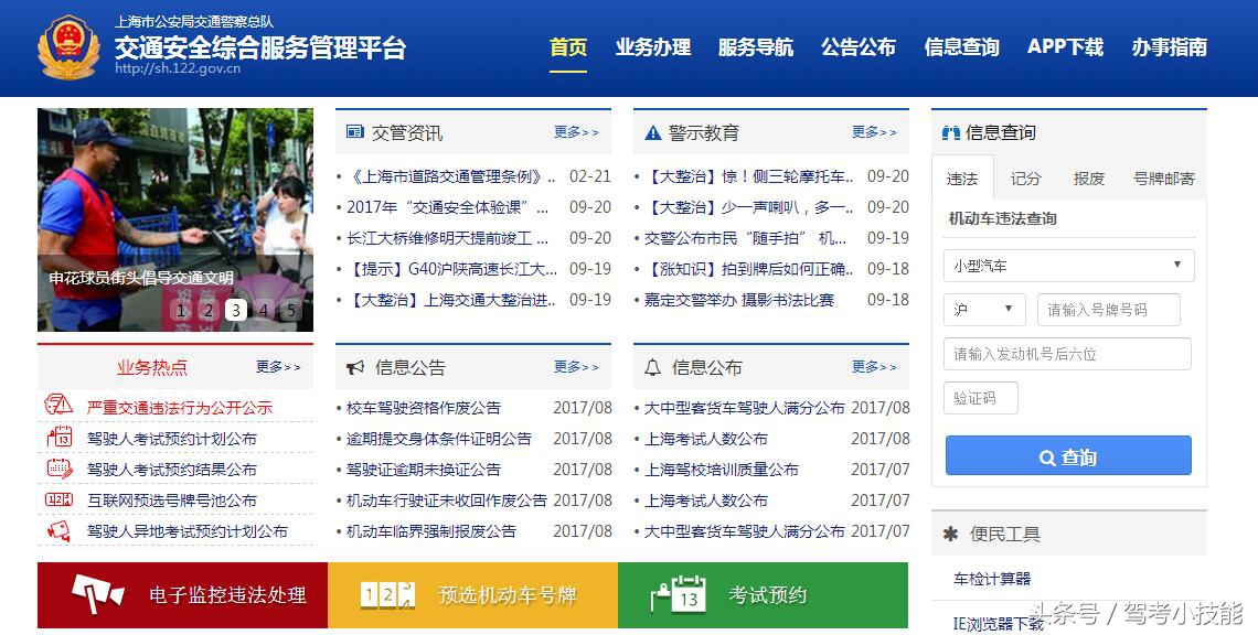 科目三没预约成功取消预约会怎样,驾考科目三预约不上是怎么回事