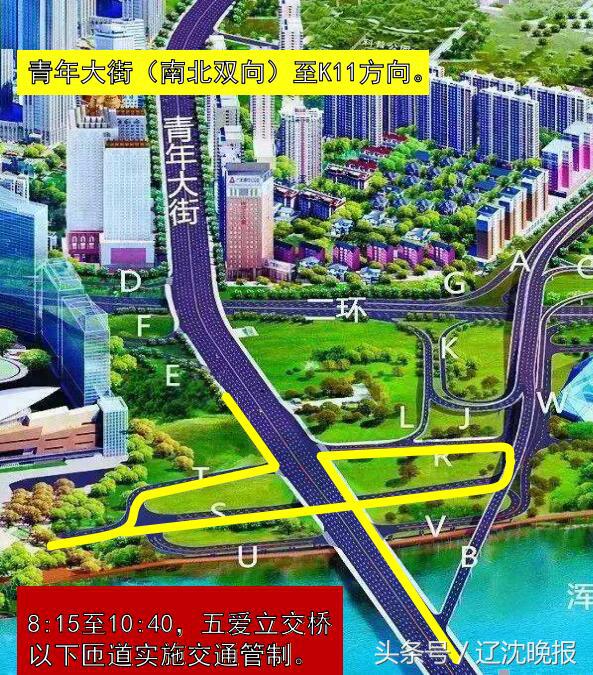 关于沈阳马拉松实行交通管制通告,沈阳马拉松最新路线调整