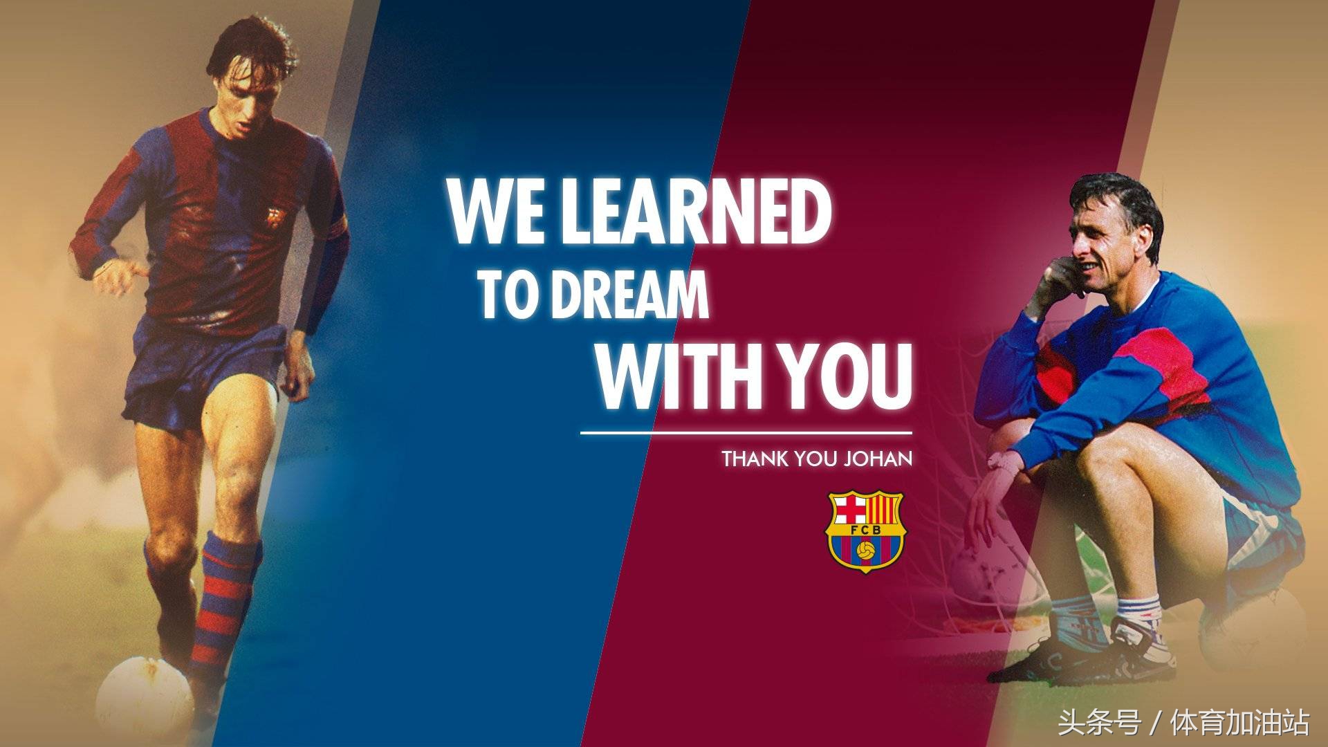 那些年我们爱过的人粤语,欧文和罗纳尔多