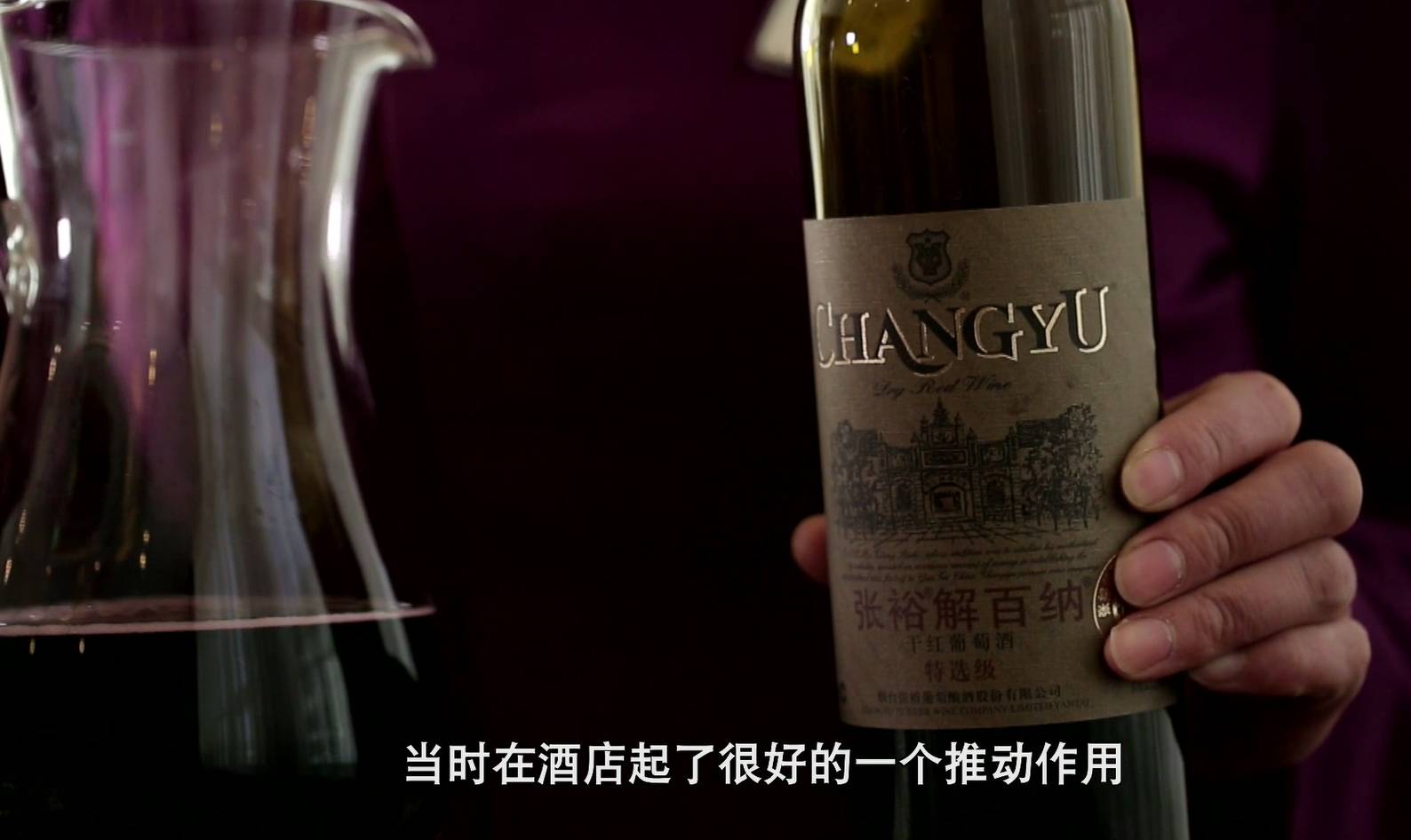 张裕解百纳中国葡萄酒销量第一名,张裕解百纳董事长是谁