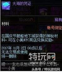 dnf体验服西海岸更新,dnf西海岸新版