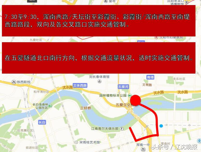 周日沈阳马拉松路线交通管制,沈阳马拉松路段解封时间