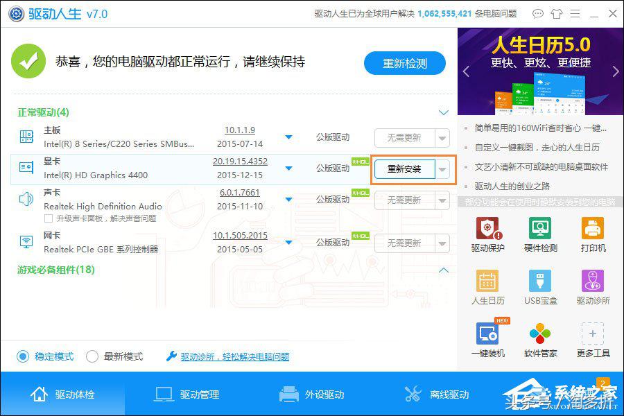 图表组建失败解决方法,dnf图表系统组件修复方法