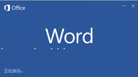 word2016怎么安装免费win7,word2016激活教程
