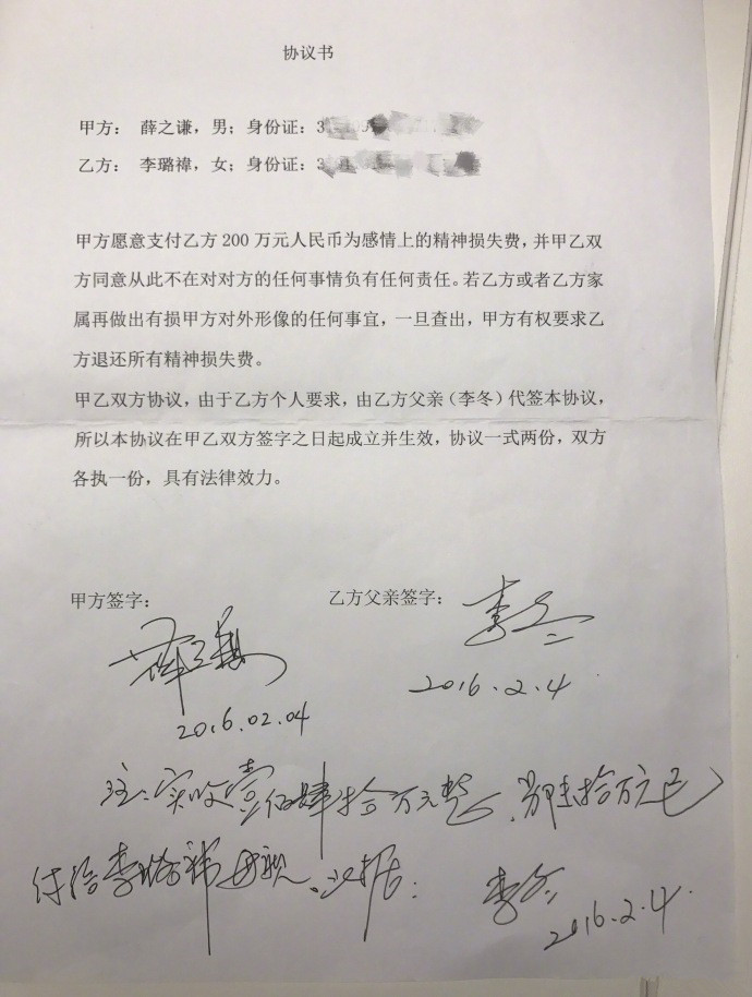 薛之谦李雨桐事件是否复婚,薛之谦李雨桐官司谁赢了