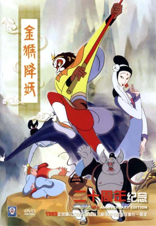 1985至1988年，中国国产动画片大集锦