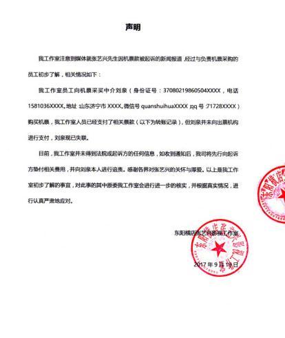 张艺兴侵权案赔偿,张艺兴成立个人工作室违约了吗