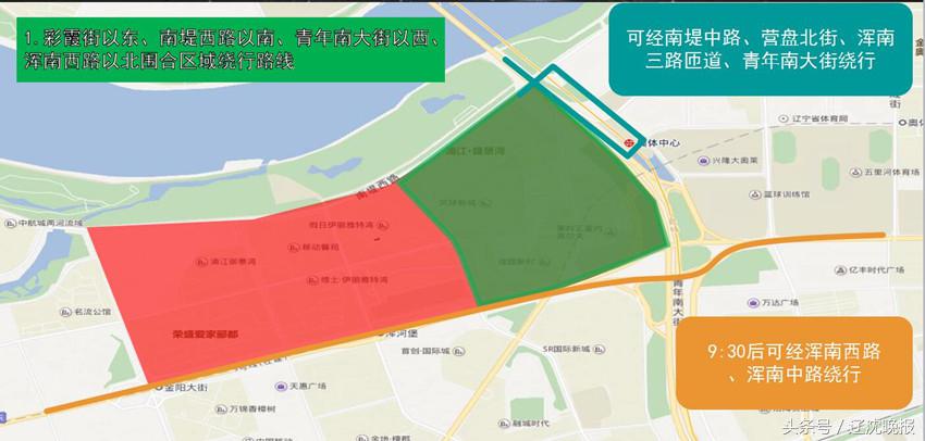 关于沈阳马拉松实行交通管制通告,沈阳马拉松最新路线调整