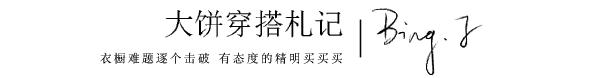 冬天你一定不能错过的10套穿搭,今年最流行的10组穿搭请收好