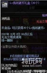 dnf体验服西海岸更新,dnf西海岸新版