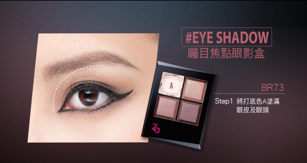 粉色眼影双重奏，用眼眉色调+线条决定时尚表情！