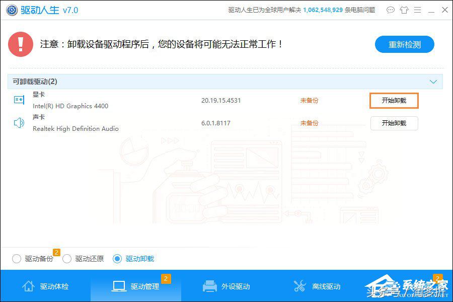 图表组建失败解决方法,dnf图表系统组件修复方法