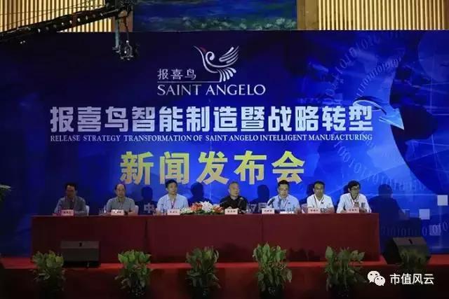 无法歌唱的“报喜鸟”：巨亏4.3亿，疑用财务洗澡摆脱转型泥潭