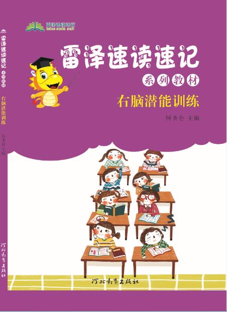 速读速记加思维导图,速读速记思维导图的副作用