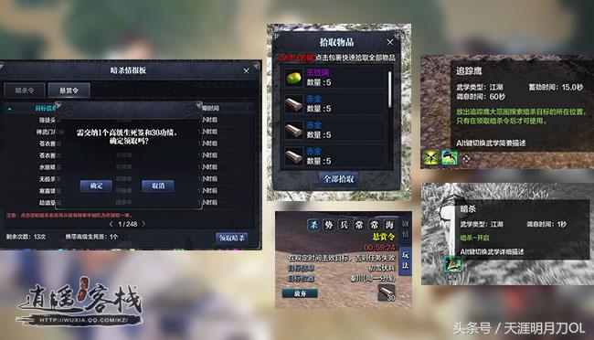 从零开始玩天刀第8期玩转身份系统（中）