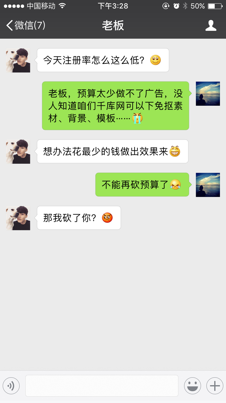 教你快速制作微信对话截图，不用PS也可以！