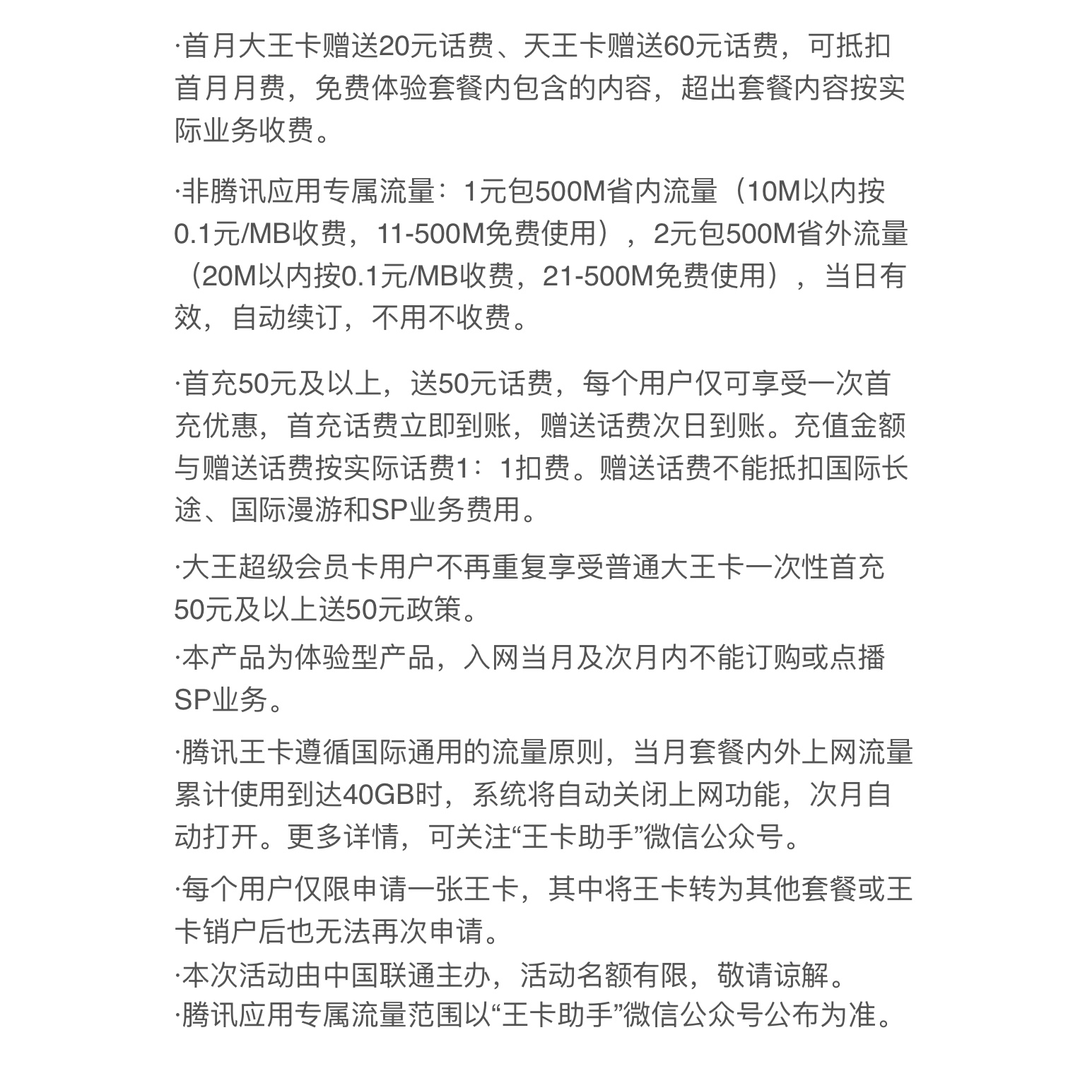 流量多通话多的手机卡推荐,大流量手机卡哪个最靠谱