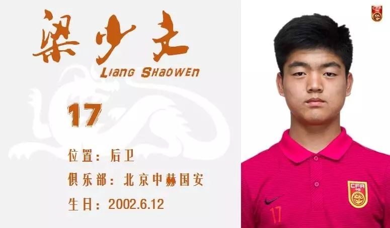 男足u16亚少赛最新消息,u16国足亚少赛