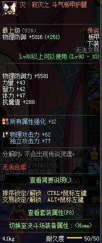 dnf艾肯6属性,dnf三星艾肯装备