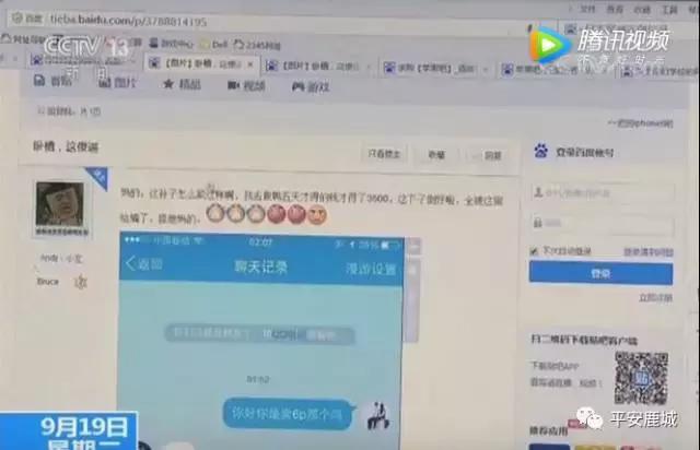 警方提示：央*解密视**“花呗”套现诈骗，急用钱，不要陷入套现*局骗**