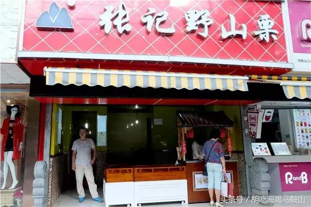 芜湖小吃和马鞍山小吃,芜湖名小吃100家