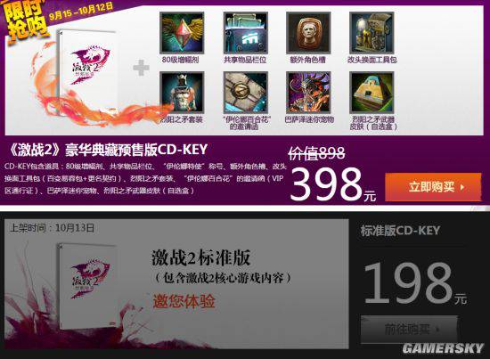 淘游｜每日看点：《激战2》半年不登要被删号买断游戏还敢这样？