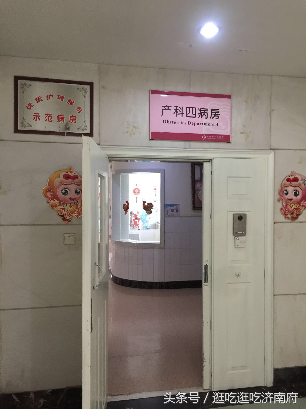 济南市中心医院门口生孩子,济南中心医院生孩子环境