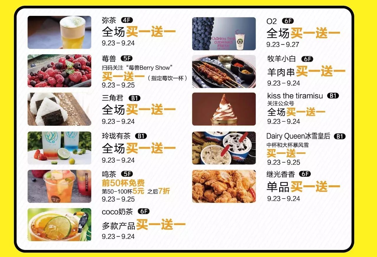 滨江天街有什么吃的,滨江天街团购美食