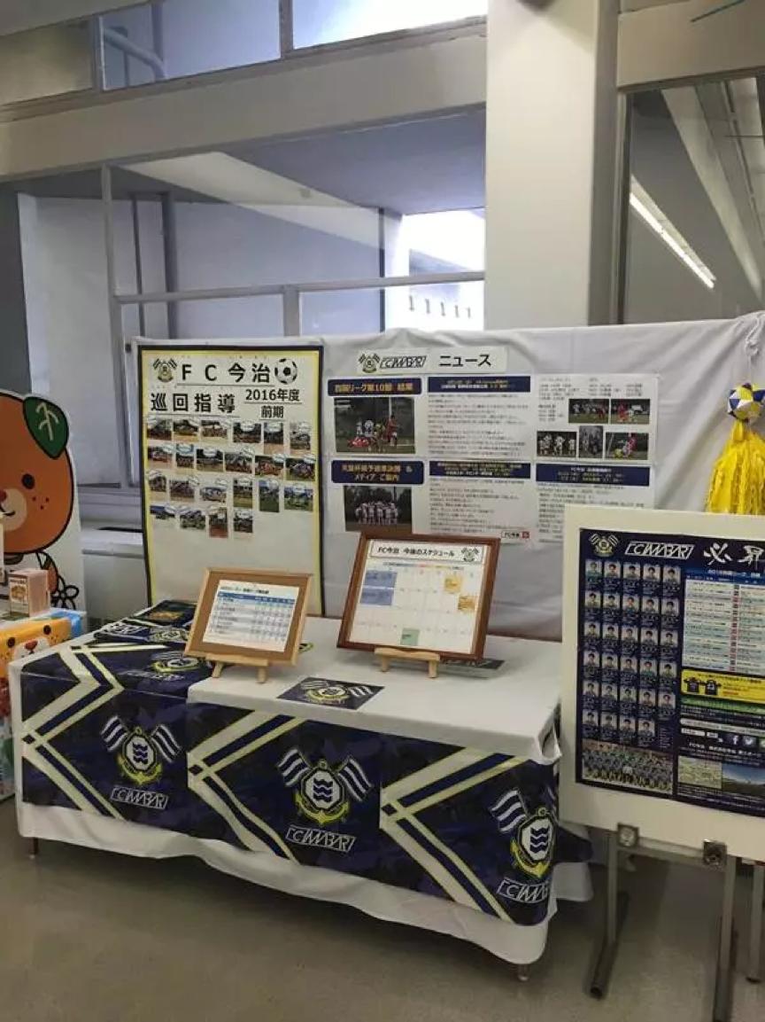 鏃ユ湰瓒崇悆涔嬫梾鏀荤暐,鏃ユ湰瓒崇悆鏃呰