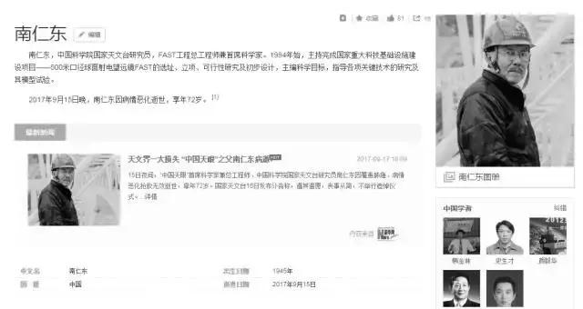 中国天眼fast天眼,放弃300倍高薪回国的人