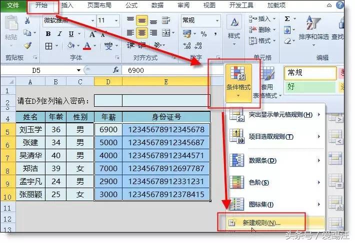 excel加密部分单元格,excel单元格加密方法