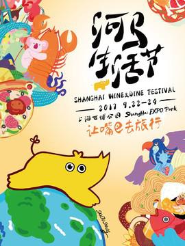 上海精彩活动指南周末赶紧去玩,周六上海本地活动推荐