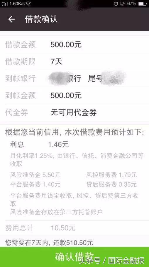 违规校园贷学生,禁止学生贷校园贷